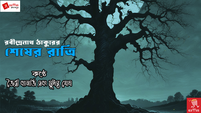 SHESHER RAATRI